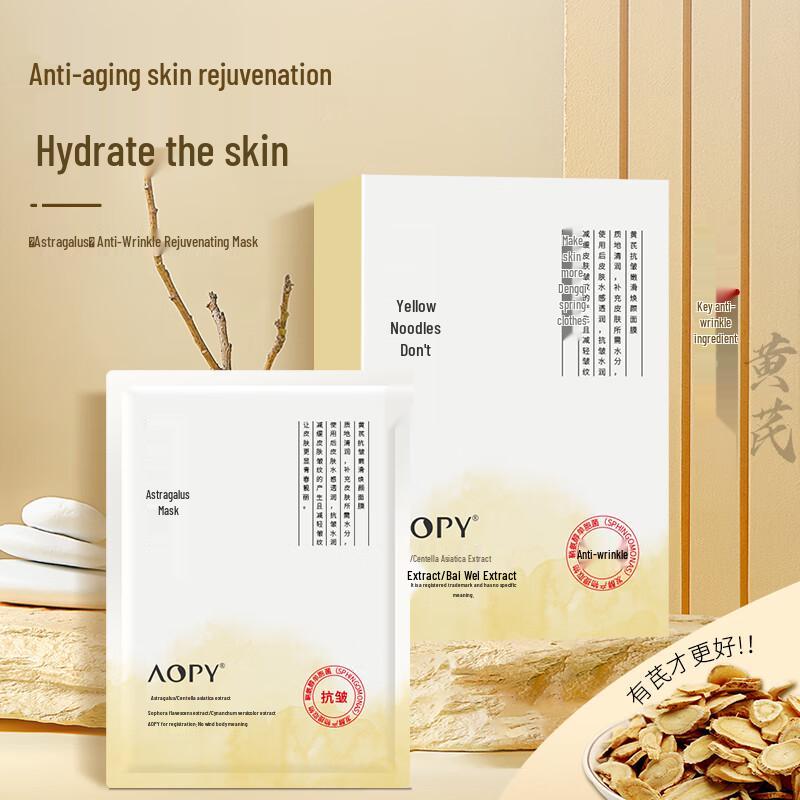 AOPY Astragalus Anti-Aging Hydrating Mask
AOPY Astragalus Anti-Aging Hydrating Mask