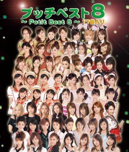 CD OMNIBUS, KIRARI TSUKISHIMA STARRING - Pucci Best 8 EPCE5527 Japan ObiMusic Others Used
CD OMNIBUS, KIRARI TSUKISHIMA STARRING - Pucci Best 8 EPCE5527 Japan ObiMusic Others Used