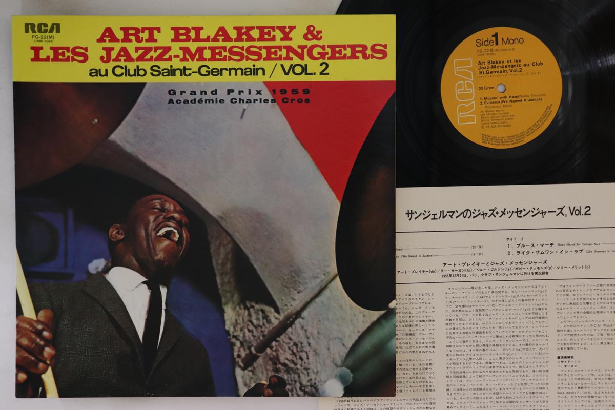 LP Record ART BLAKEY & THE JAZZ MESSENGERS - Au Club Saint German Vol.2 PG22 RCA 1976 Japan Jazz
LP Record ART BLAKEY & THE JAZZ MESSENGERS - Au Club Saint German Vol.2 PG22 RCA 1976 Japan Jazz