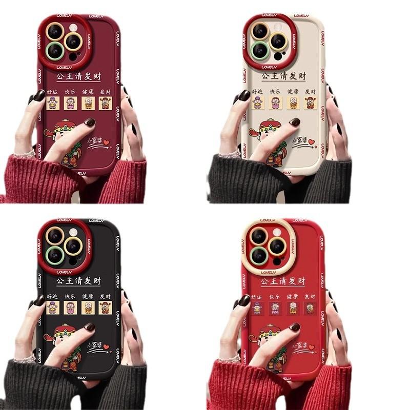 Apple 16promax Phone Case 14 Red 13 God of Wealth 16pro Princess Please Get Rich 15p iPhone 16 Pro Max
Apple 16promax Phone Case 14 Red 13 God of Wealth 16pro Princess Please Get Rich 15p iPhone 16 Pro Max