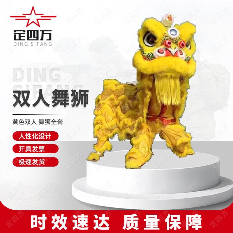 Adult Two-Person Foshan Style Light-Up Wool Lion Dance Costume
Adult Two-Person Foshan Style Light-Up Wool Lion Dance Costume
