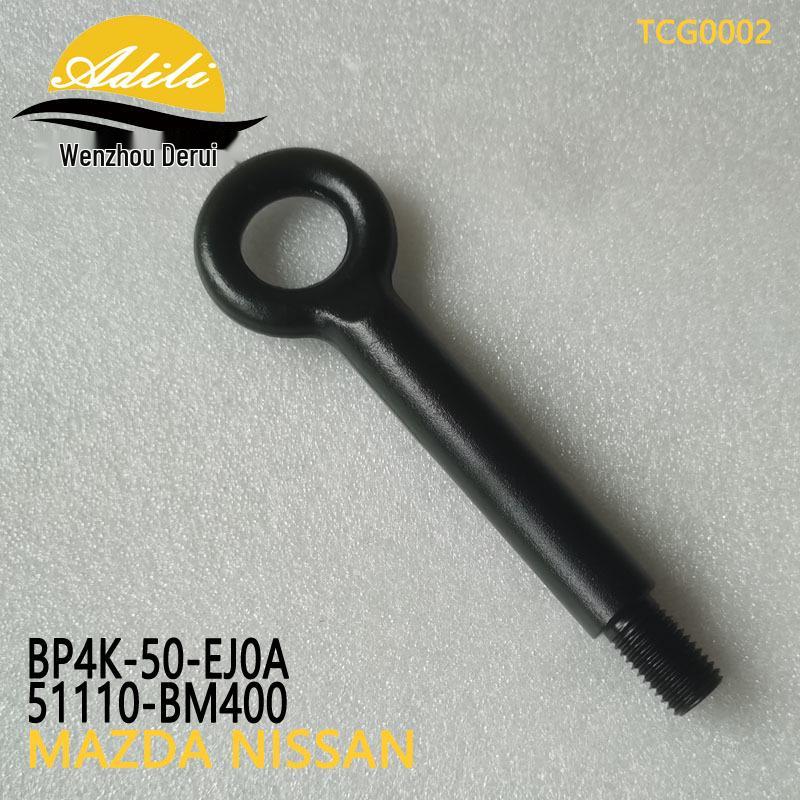 Mazda Nissan Tow Hook BP4K50EJ0/BP4K50EJ0A/51110-BM400 Multi-link Suspension System
Mazda Nissan Tow Hook BP4K50EJ0/BP4K50EJ0A/51110-BM400 Multi-link Suspension System
