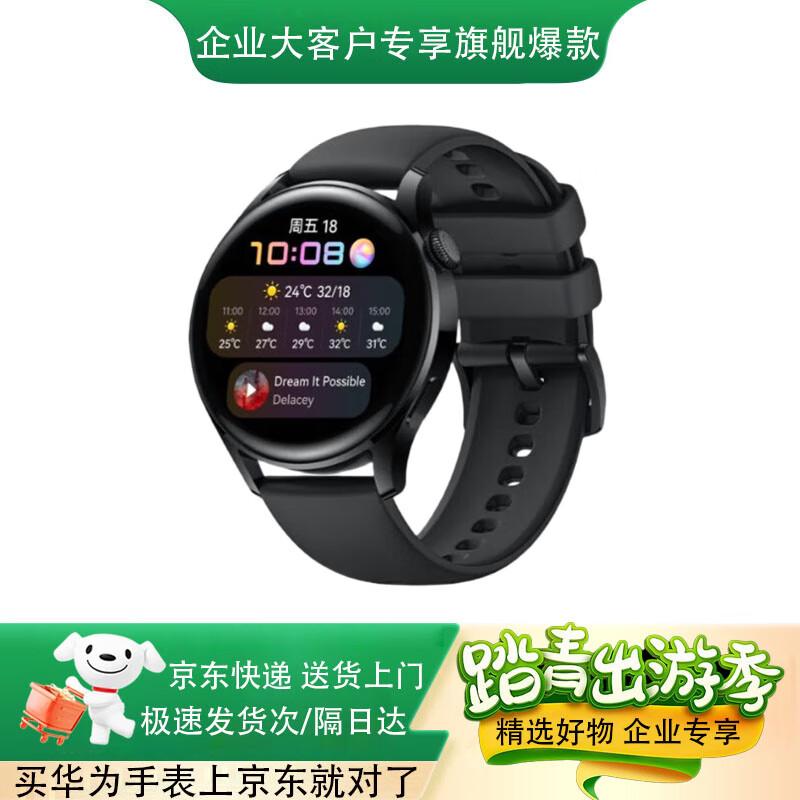 Huawei Watch 3 (CN version)
Huawei Watch 3 (CN version)
