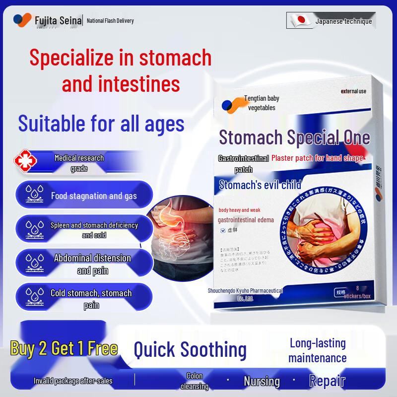 Fujita Pharmaceutical Gastrointestinal Navel Patch
Fujita Pharmaceutical Gastrointestinal Navel Patch