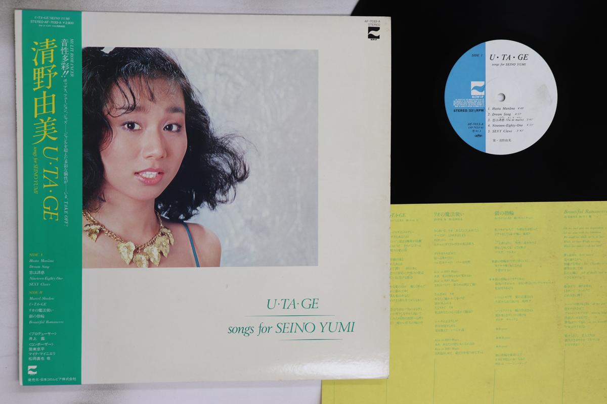 LP Record YUMI SEINO - Utage AF7033A BLOW UP 1981 Japan Obi Japanese Pop/Rock Used
LP Record YUMI SEINO - Utage AF7033A BLOW UP 1981 Japan Obi Japanese Pop/Rock Used