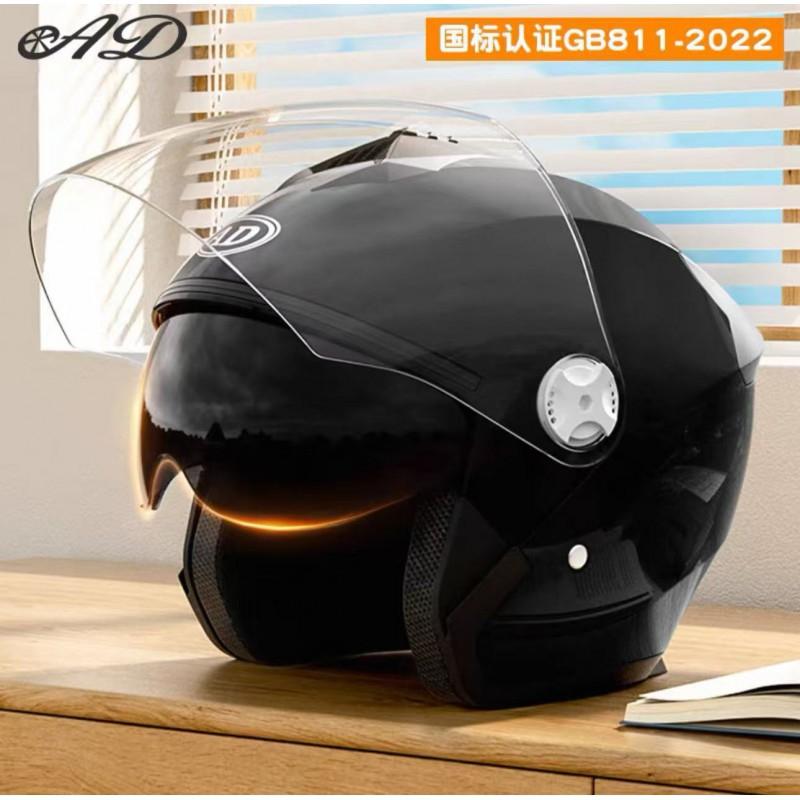 AD Electric Vehicle Helmet Men Women All Season Universal Semi-helmet Warm Cold
AD Electric Vehicle Helmet Men Women All Season Universal Semi-helmet Warm Cold