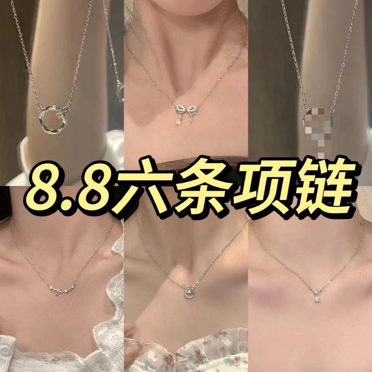 Six-piece temperament necklace female ins student niche design affordable collarbone chain combination
Six-piece temperament necklace female ins student niche design affordable collarbone chain combination
