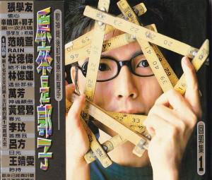 CD GUO ZI - Оказалось, это Го Цзы (Назад к RD1365 Rock Records & 1996 Тайваньский ObiPop Б/У
CD GUO ZI - Оказалось, это Го Цзы (Назад к RD1365 Rock Records & 1996 Тайваньский ObiPop Б/У