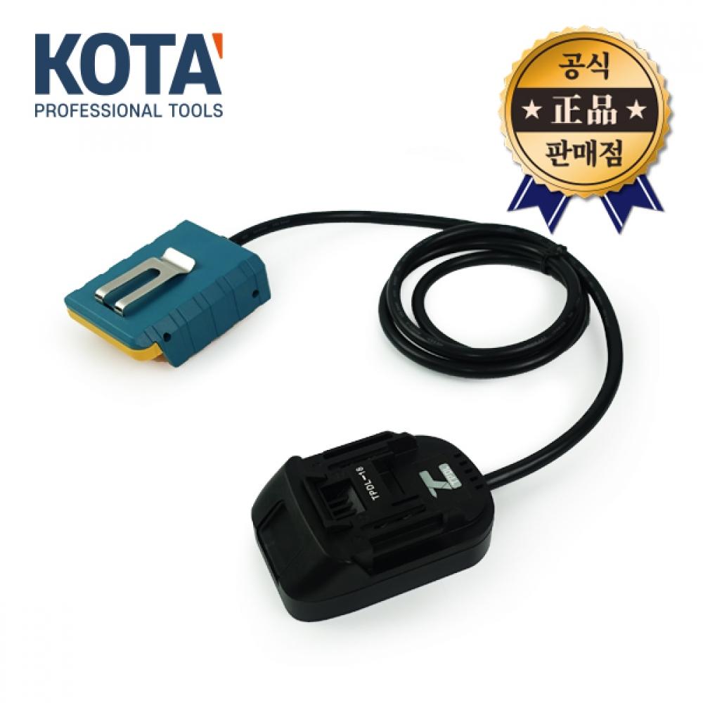 Адаптер для строительных лесов Kota MKT 18 DKT 20 WKT 18 Makida Dewalt Milwaukee Удлинительный аккумуляторный ремень
Адаптер для строительных лесов Kota MKT 18 DKT 20 WKT 18 Makida Dewalt Milwaukee Удлинительный аккумуляторный ремень