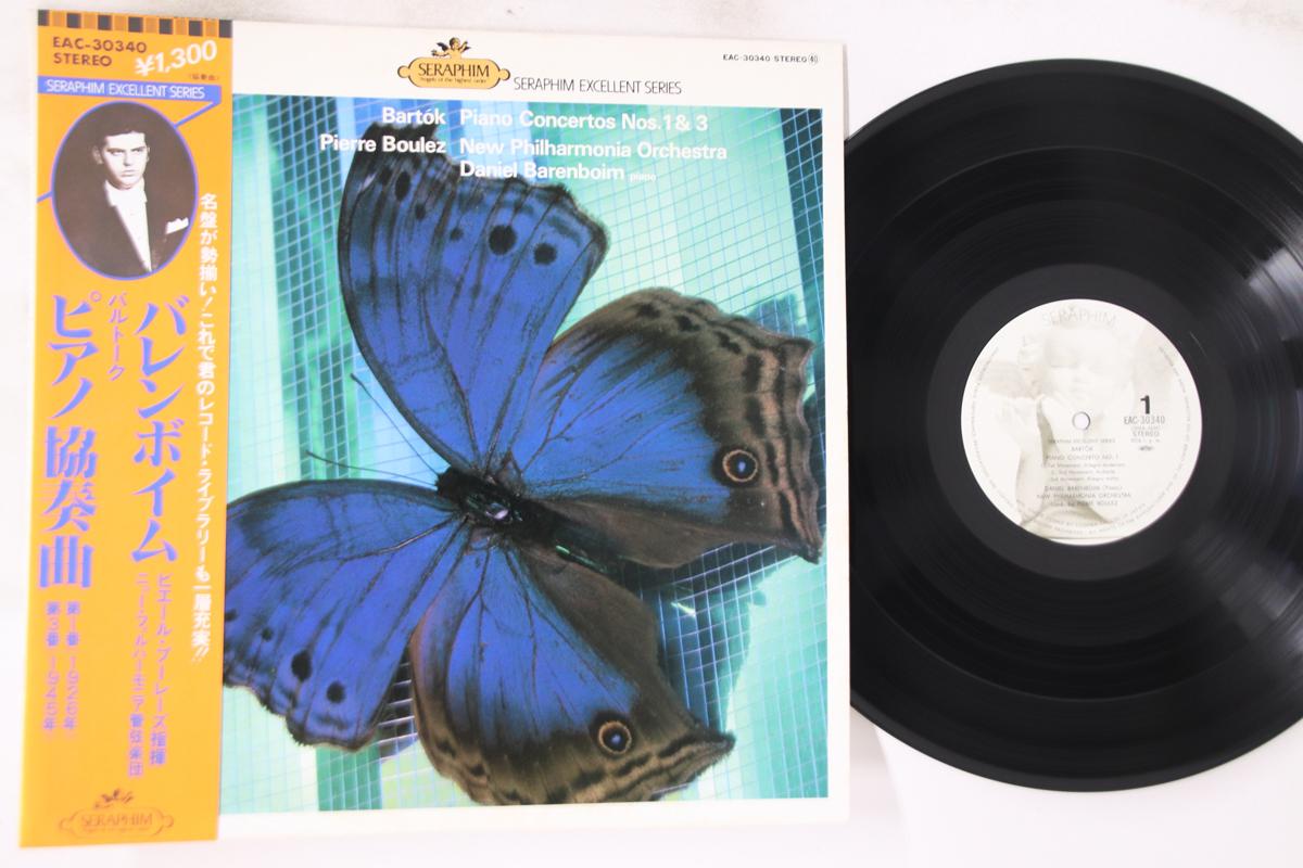 LP Record DANIEL BARENBOIM PIERRE BOULEZ Bartok Piano Concertos Nos. 1 3 EAC30340 SERAPHIM 1979 Japan Obi Classical Used
LP Record DANIEL BARENBOIM PIERRE BOULEZ Bartok Piano Concertos Nos. 1 3 EAC30340 SERAPHIM 1979 Japan Obi Classical Used