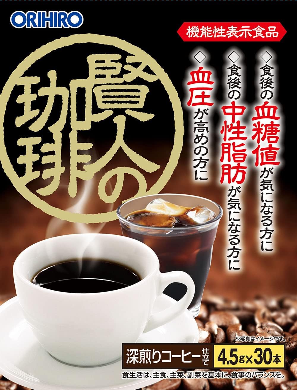 ORIHIRO Kenjin no Coffee Isomaltodextrin GABA Blend Black Instant Coffee Powder 135g 4.5gx 30 Sticks s1943
ORIHIRO Kenjin no Coffee Isomaltodextrin GABA Blend Black Instant Coffee Powder 135g 4.5gx 30 Sticks s1943