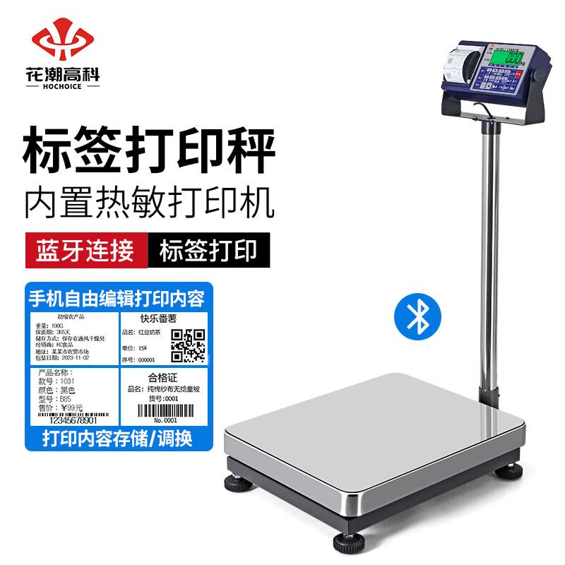 Hochoice Commercial Bluetooth Label Printing Scale (CN version)
Hochoice Commercial Bluetooth Label Printing Scale (CN version)