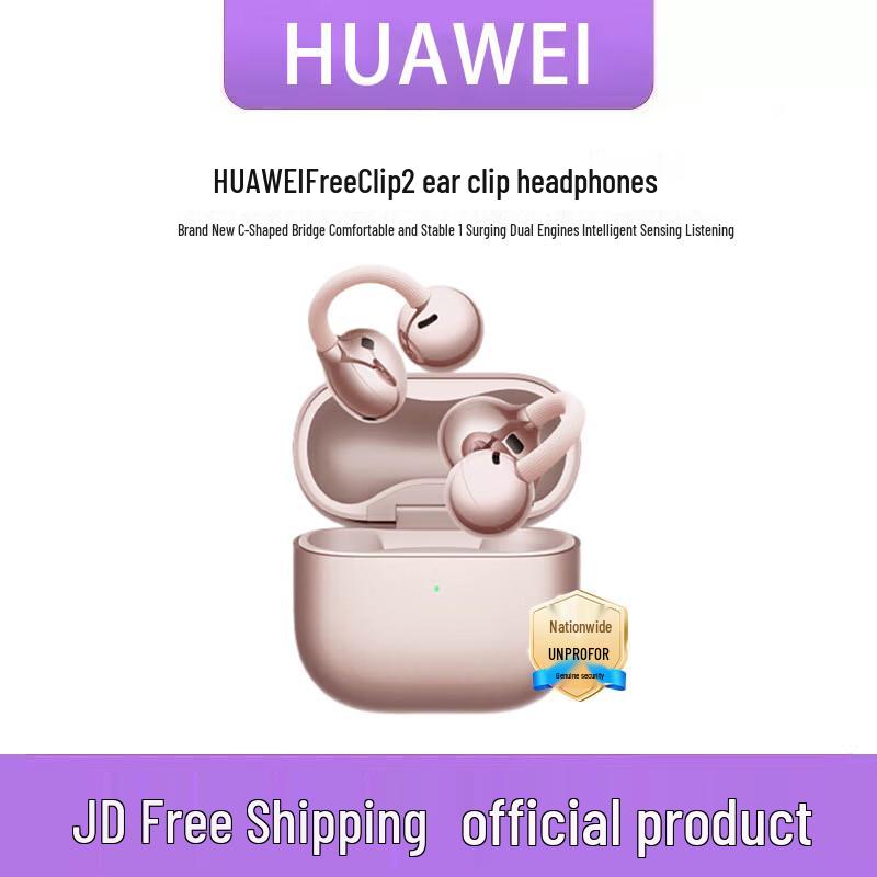 HUAWEI FreeClip 2 Ear-Clip Bluetooth Headphones
HUAWEI FreeClip 2 Ear-Clip Bluetooth Headphones