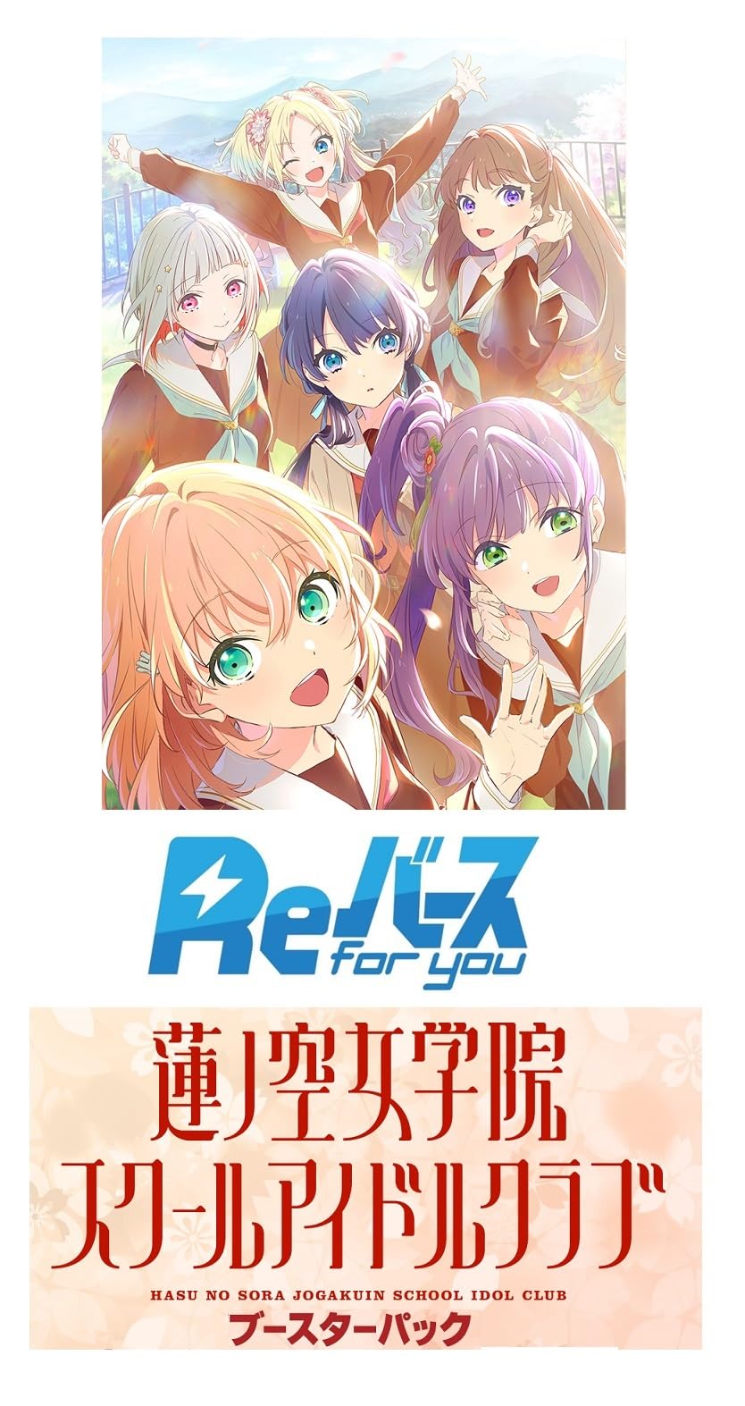 Возрождение для тебя. Бустер-пак Love Live! КОРОБКА Школьного клуба идолов женской академии Хасуносора
Возрождение для тебя. Бустер-пак Love Live! КОРОБКА Школьного клуба идолов женской академии Хасуносора
