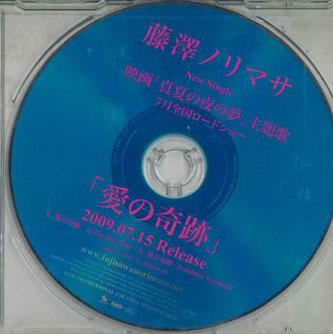 CD NORIMASA FUJISAWA - Ainokiseki MDCU93204 SMILE 2009 Japan Japanese Pop/Rock Used
CD NORIMASA FUJISAWA - Ainokiseki MDCU93204 SMILE 2009 Japan Japanese Pop/Rock Used