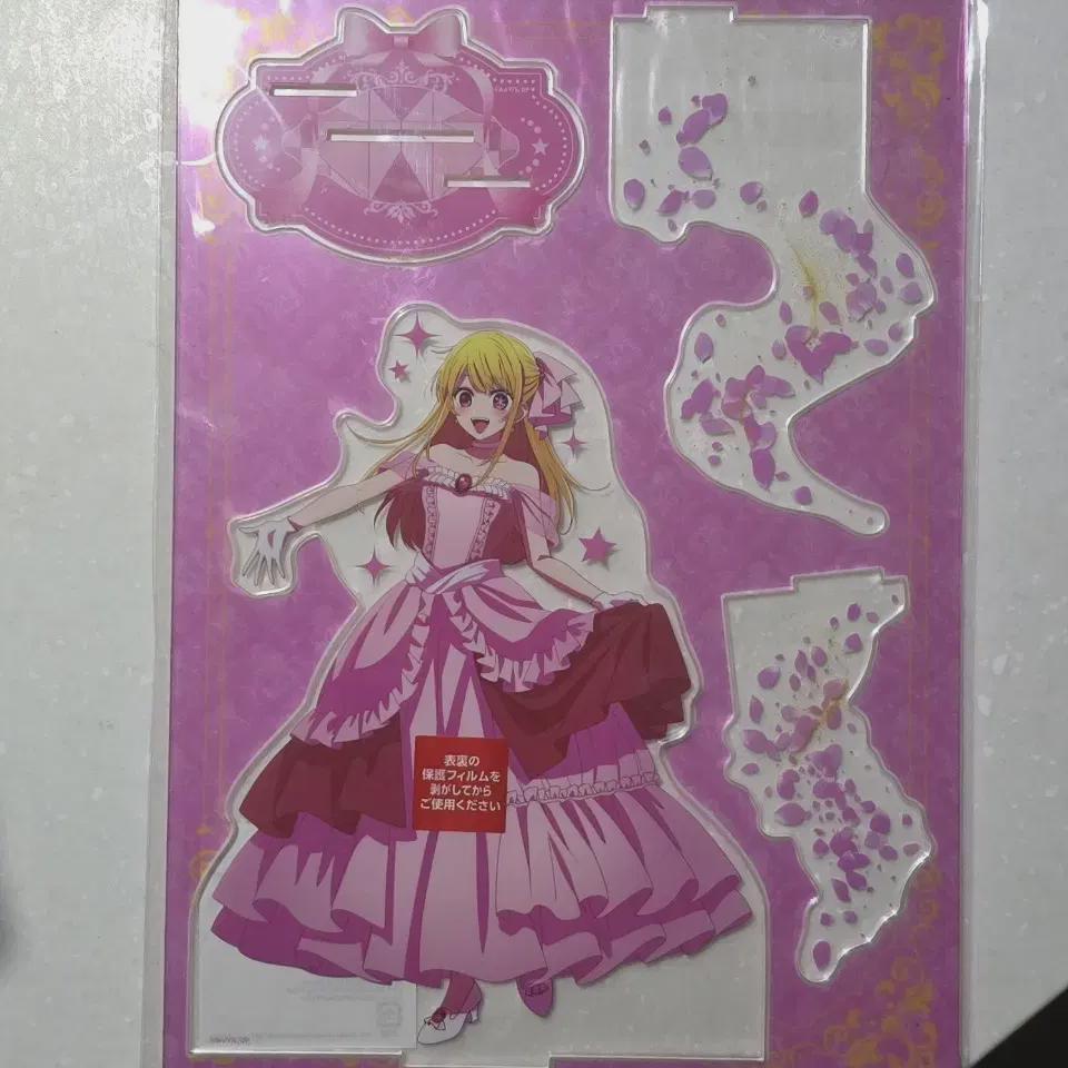 Нераспечатанный Большой Акрил) Мой любимый ребенок Хосино Руби Мега акрил Аква Кана
Нераспечатанный Большой Акрил) Мой любимый ребенок Хосино Руби Мега акрил Аква Кана