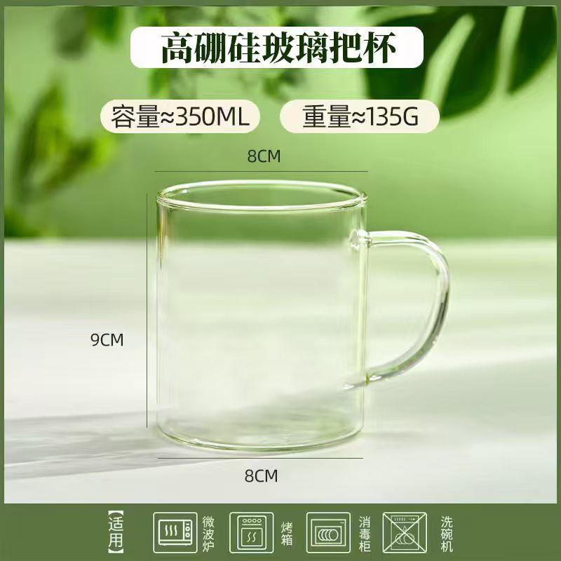 High Temperature Resistant Aesthetic Glass Cup Set with Handle for Juice Milk Water 301-400ml
High Temperature Resistant Aesthetic Glass Cup Set with Handle for Juice Milk Water 301-400ml