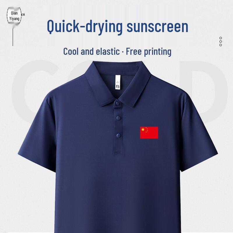 Ice Silk Polo Shirt M
Ice Silk Polo Shirt M