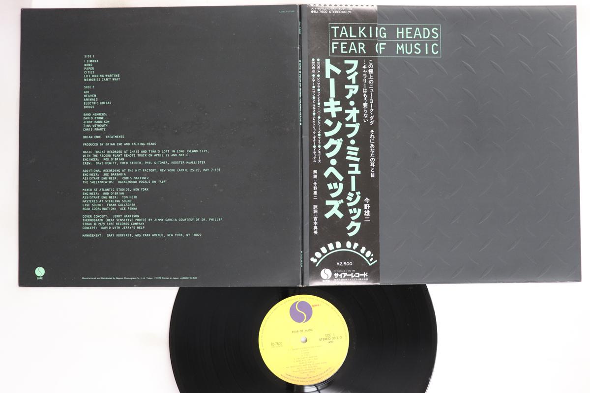 LP Record TALKING HEADS - Fear Of Music RJ7600 SIRE 1979 Japan Obi Rock Used
LP Record TALKING HEADS - Fear Of Music RJ7600 SIRE 1979 Japan Obi Rock Used