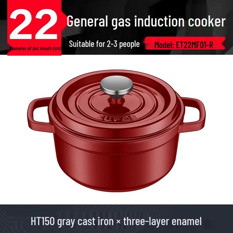 SUPOR Enamel Cast Iron Stew Pot 2.8L
SUPOR Enamel Cast Iron Stew Pot 2.8L
