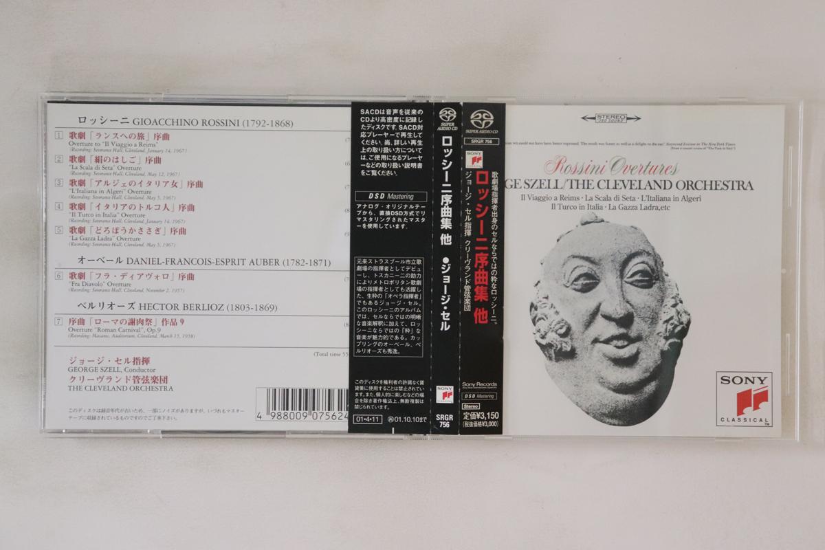 CD GEORGE SZELL THE CLEVELAND ORCHEST Rossini Overtures SRGR756 SONY CLASSICAL 2001 Japan Obi Classical Used
CD GEORGE SZELL THE CLEVELAND ORCHEST Rossini Overtures SRGR756 SONY CLASSICAL 2001 Japan Obi Classical Used