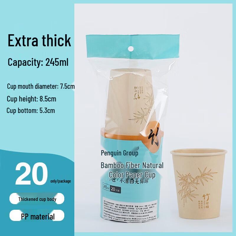 ZISIZ Bamboo Fiber Disposable Paper Cups
ZISIZ Bamboo Fiber Disposable Paper Cups