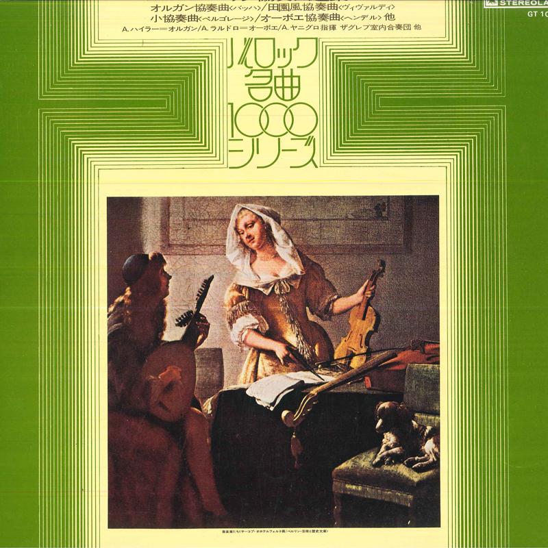 LP Record URLICH LEHMANN(VIOLIN),ANDRE LARDRO - Baroque Concertos GT1085 KING 1972 Japan Classical Used
LP Record URLICH LEHMANN(VIOLIN),ANDRE LARDRO - Baroque Concertos GT1085 KING 1972 Japan Classical Used