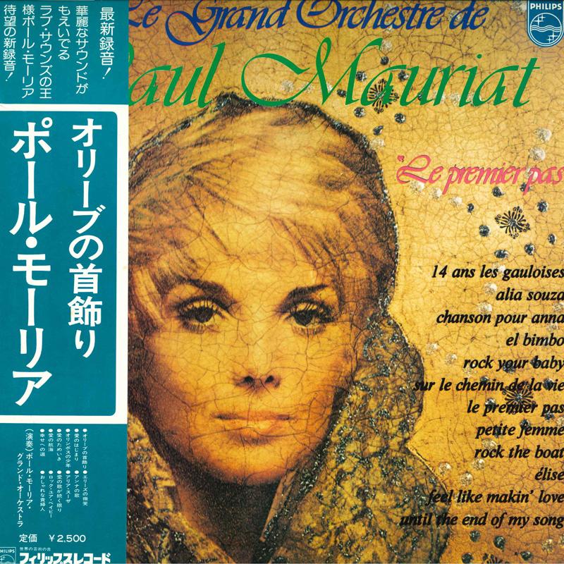 LP Record PAUL MAURIAT Le Premier Pas El Bimbo FDX119 PHILIPS 1975 Japan Obi New Age Easy Listening
LP Record PAUL MAURIAT Le Premier Pas El Bimbo FDX119 PHILIPS 1975 Japan Obi New Age Easy Listening