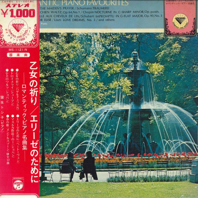 LP Record TOSHIKO KIRYU - Romantic Piano Masterpieces MS1121N COLUMBIA 1971 Japan Classical Used
LP Record TOSHIKO KIRYU - Romantic Piano Masterpieces MS1121N COLUMBIA 1971 Japan Classical Used