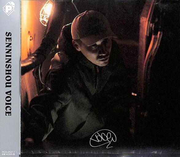 CD SENNIN SHOW VOICE PCD25211 DOGEAR 2016 Japan Obi Japanese Club Dance
CD SENNIN SHOW VOICE PCD25211 DOGEAR 2016 Japan Obi Japanese Club Dance