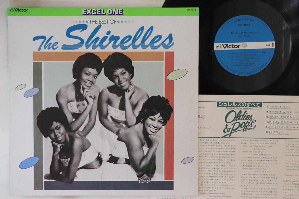 LP Record SHIRELLES - Best Of The Shirelles VIP4516 EXCEL ONE 1981 Japan Pop Used
LP Record SHIRELLES - Best Of The Shirelles VIP4516 EXCEL ONE 1981 Japan Pop Used