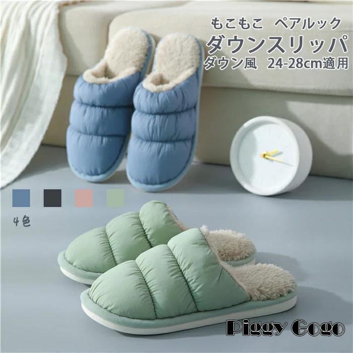 Winter slippers, room shoes, warm, fluffy, men s, women s, indoor shoes, down boa sandals, fluffy, cold protection, soft, cold protection,
Winter slippers, room shoes, warm, fluffy, men s, women s, indoor shoes, down boa sandals, fluffy, cold protection, soft, cold protection,