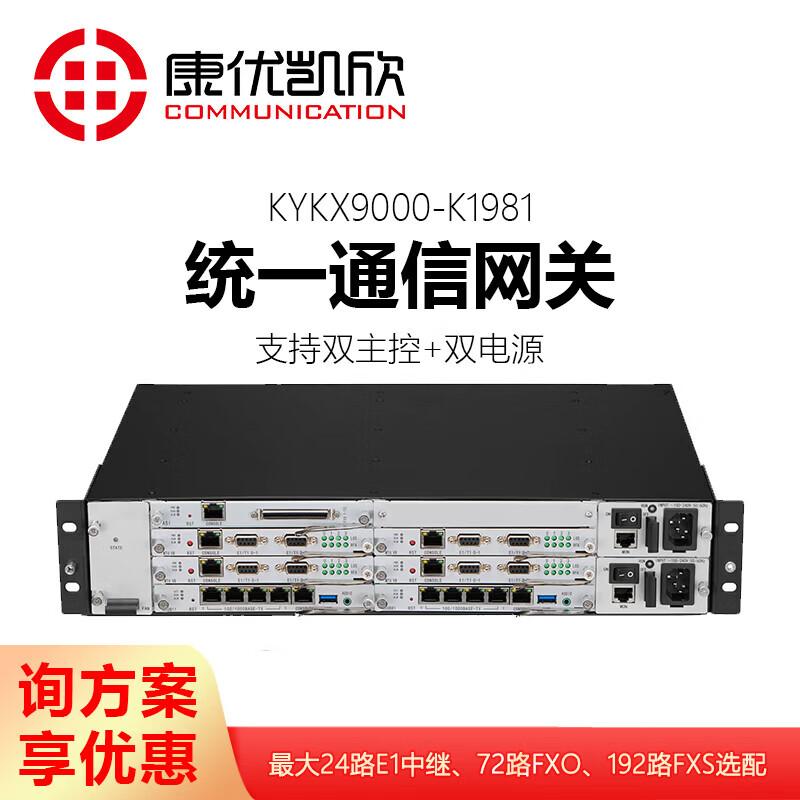 Kangyoukaixin KYKX9000 20000-Port Unified Communications IP Gateway (CN version)
Kangyoukaixin KYKX9000 20000-Port Unified Communications IP Gateway (CN version)