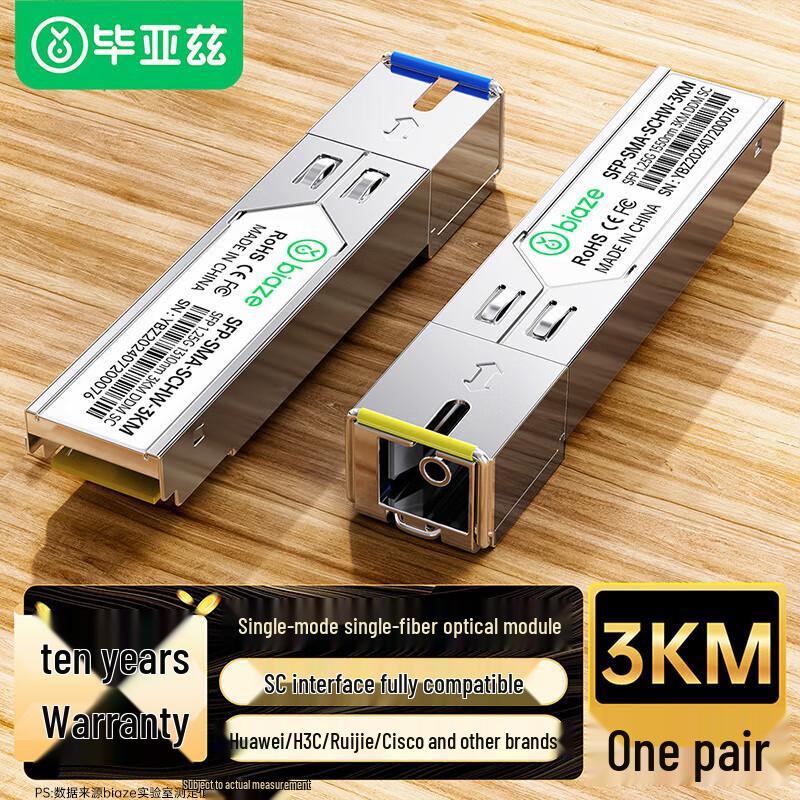 Biaozhi Gigabit SFP Single Fiber Optical Module
Biaozhi Gigabit SFP Single Fiber Optical Module