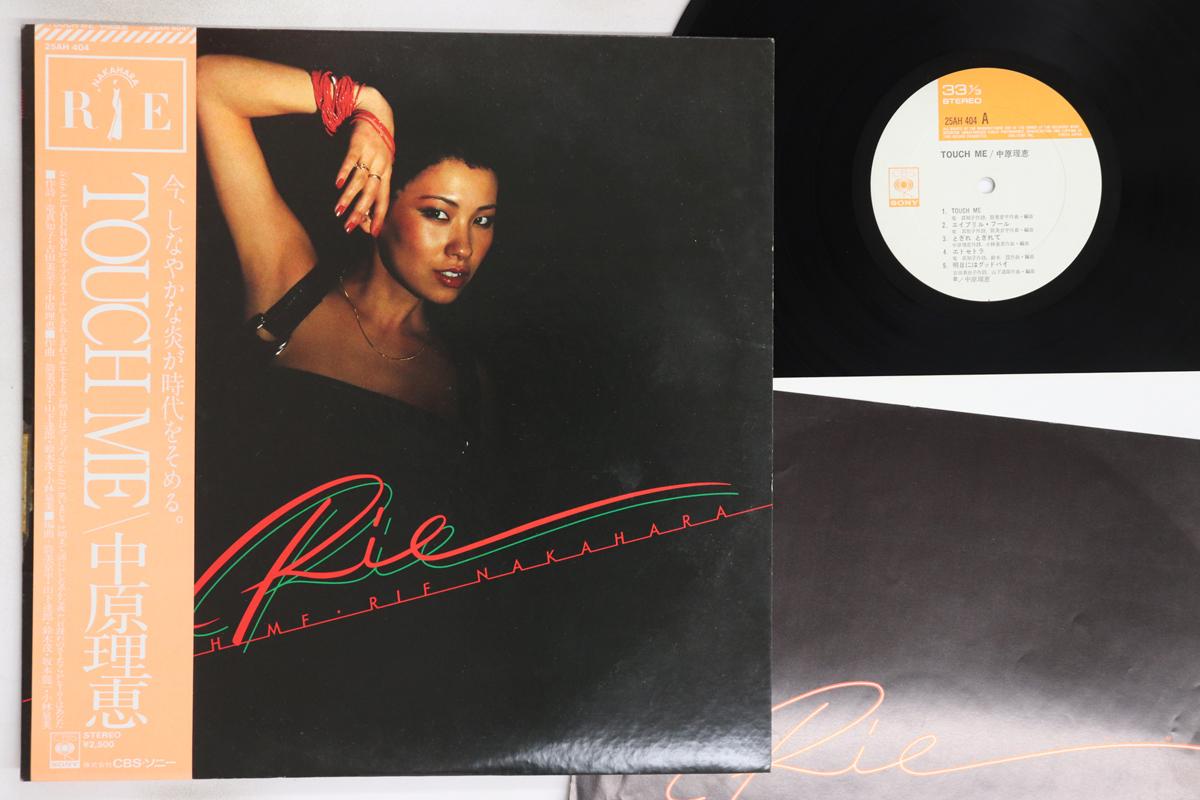 LP Record RIE NAKAHARA - Touch Me 25AH404 CBS SONY 1978 Japan Obi Japanese Pop/Rock Used
LP Record RIE NAKAHARA - Touch Me 25AH404 CBS SONY 1978 Japan Obi Japanese Pop/Rock Used