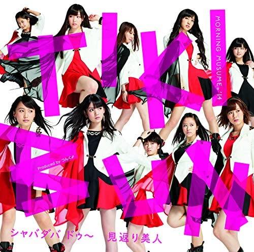 CD MORNING MUSUME. 14 - TIKI BUN/Shabadaba Do-/mikaeribijin EPCE7065 Zetima 2014 Japan Japanese Pop/Rock Used
CD MORNING MUSUME. 14 - TIKI BUN/Shabadaba Do-/mikaeribijin EPCE7065 Zetima 2014 Japan Japanese Pop/Rock Used