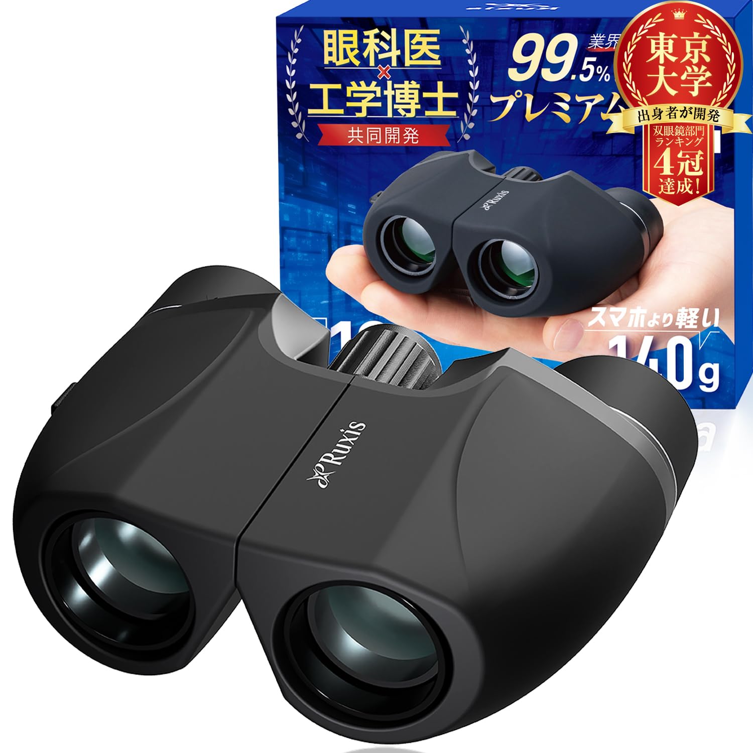 by an ophthalmologist and a Doctor of Engineering who graduated from the University of Binoculars for live 10x opera for for watching 140g Ruxis
by an ophthalmologist and a Doctor of Engineering who graduated from the University of Binoculars for live 10x opera for for watching 140g Ruxis