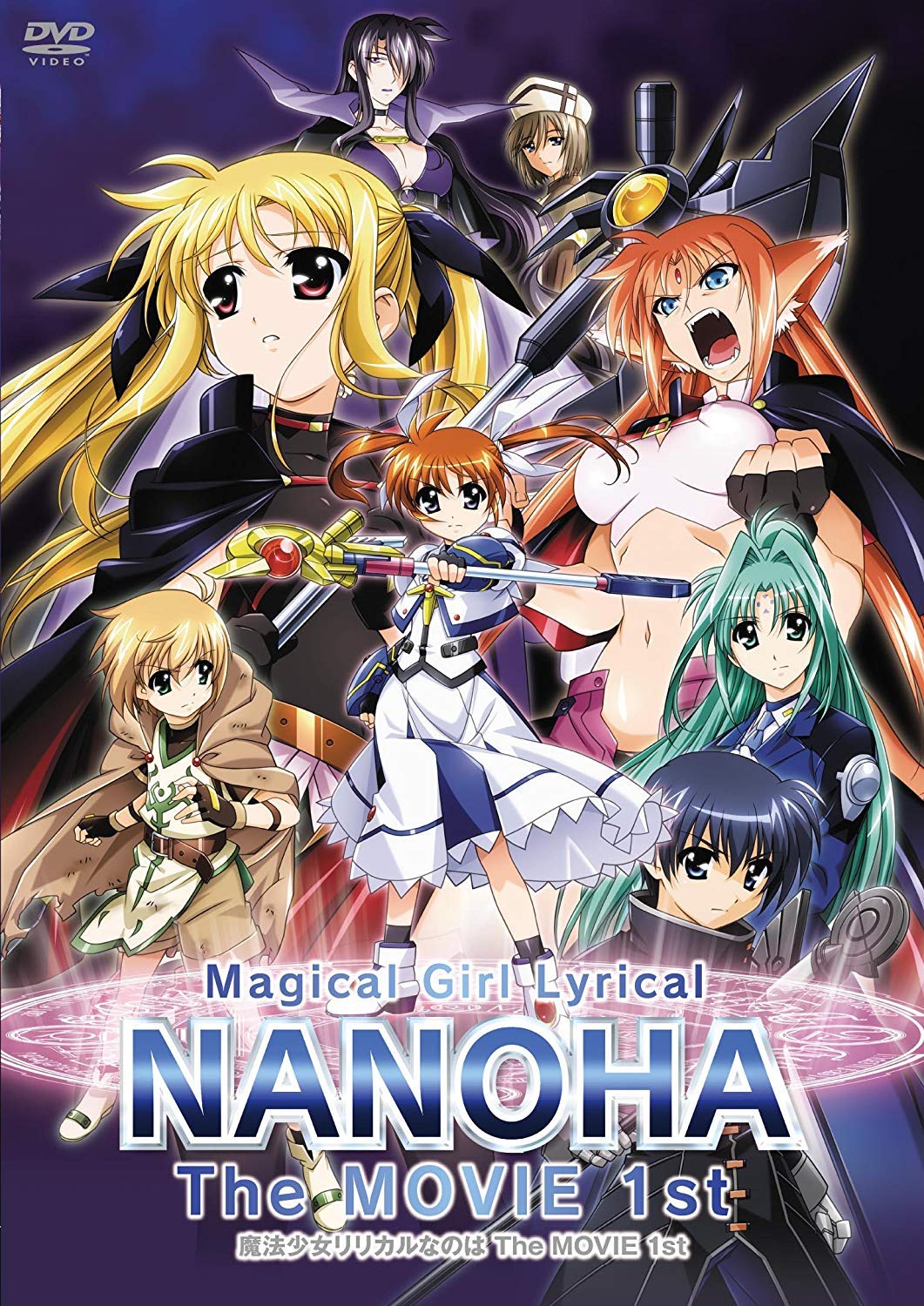 Magical Girl Lyrical Nanoha The MOVIE 1st [Regular
Magical Girl Lyrical Nanoha The MOVIE 1st [Regular