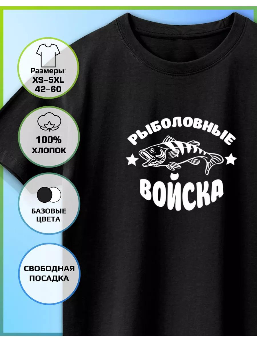 T-shirt with Fishing Troops Print S
T-shirt with Fishing Troops Print S