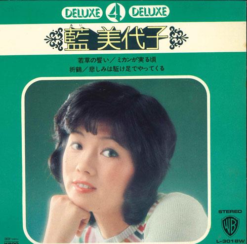 7-дюймовая пластинка MIYOKO AI - Deluxe 4 Deluxe L3018W WARNER BROS. 1974 Япония Японская поп/рок Б/У
7-дюймовая пластинка MIYOKO AI - Deluxe 4 Deluxe L3018W WARNER BROS. 1974 Япония Японская поп/рок Б/У