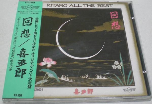 CD КИТАРО - recall P33S20024 ЗВУКОВОЙ ДИЗАЙН 1986 Япония Нью Эйдж и Легкая Музыка Б/У 
CD КИТАРО - recall P33S20024 ЗВУКОВОЙ ДИЗАЙН 1986 Япония Нью Эйдж и Легкая Музыка Б/У