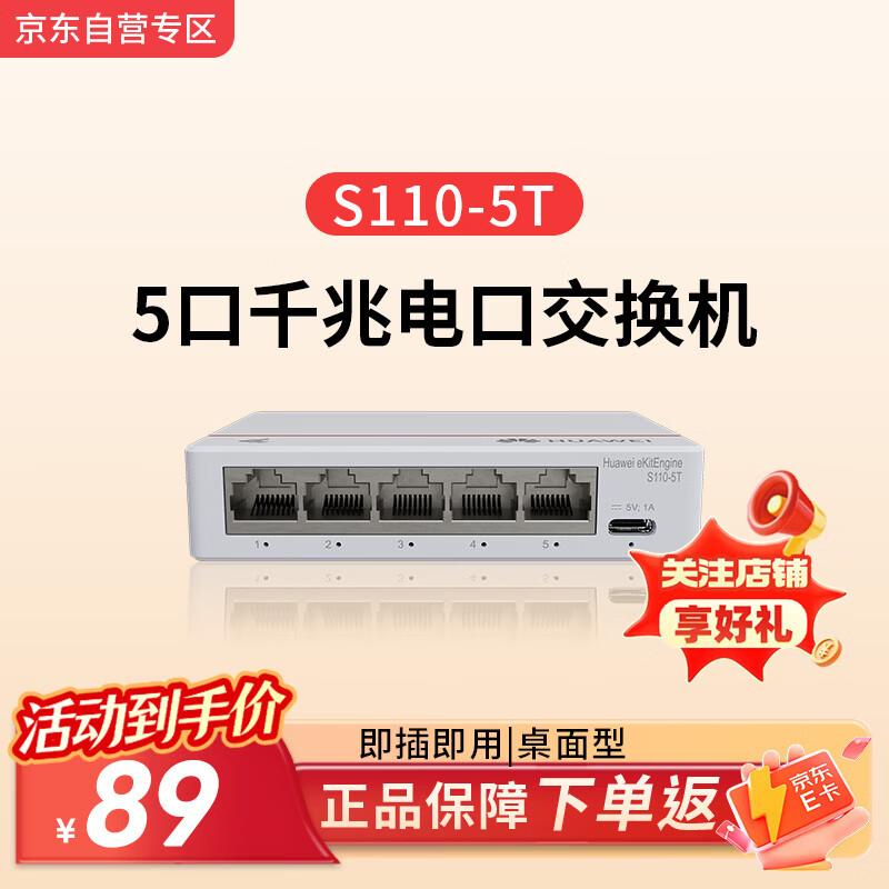 Huawei S1730S / S110 Series Enterprise Ethernet Switches
Huawei S1730S / S110 Series Enterprise Ethernet Switches