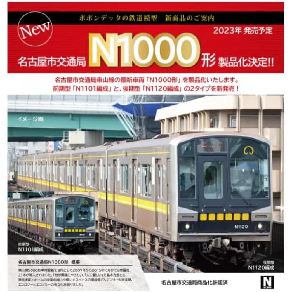 PopoNdetta N Gauge Nagoya City traNsportatioN Bureau Type N1000 Early Model 6 Car Set 6042 Model Railway
PopoNdetta N Gauge Nagoya City traNsportatioN Bureau Type N1000 Early Model 6 Car Set 6042 Model Railway