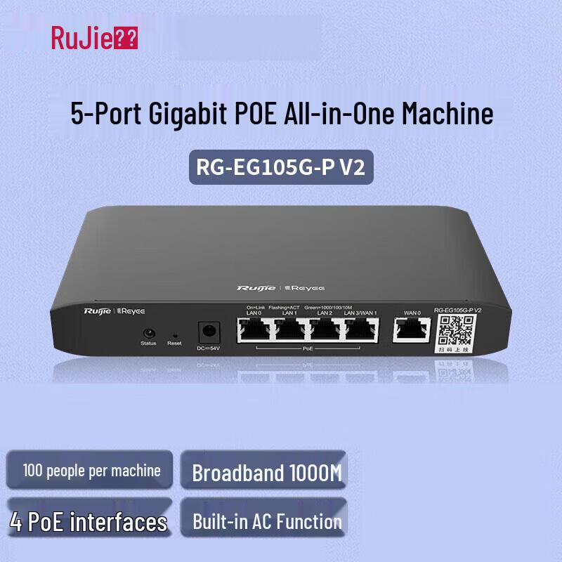 Ruijie RG-EG105G-P V2 Gigabit PoE Gateway Router
Ruijie RG-EG105G-P V2 Gigabit PoE Gateway Router