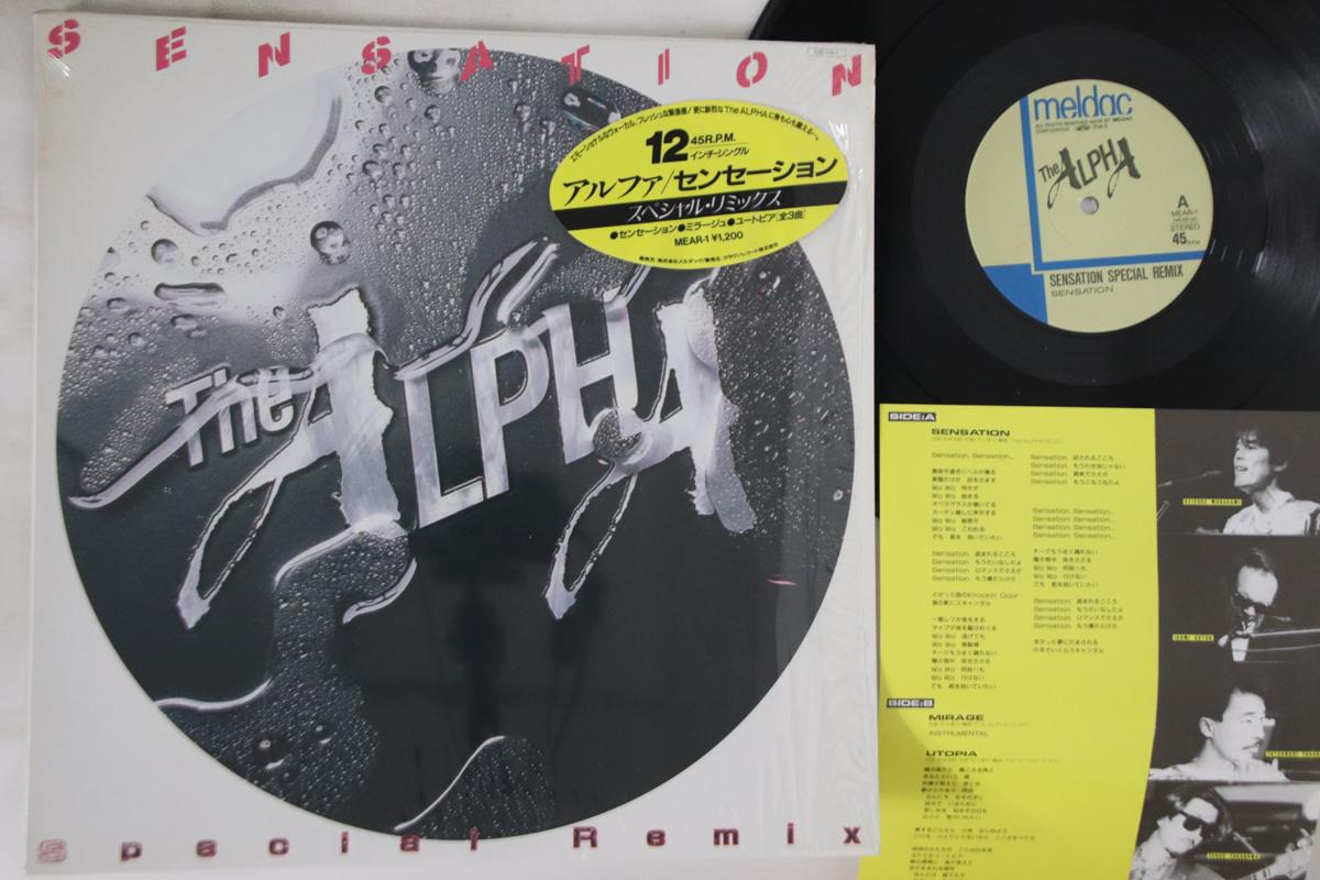 12inch Record ALPHA - Sensation Special Remix MEAR1 MELDAC 1986 Japan Japanese Pop/Rock Used
12inch Record ALPHA - Sensation Special Remix MEAR1 MELDAC 1986 Japan Japanese Pop/Rock Used