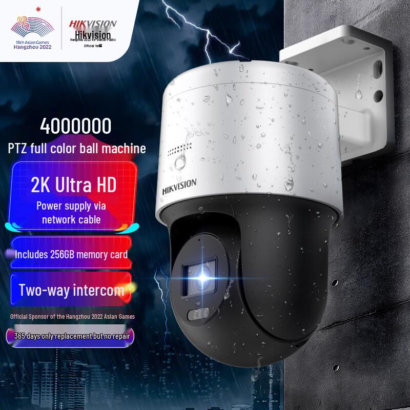 HIKVISION 4MP Full-Color PTZ Dome Camera CN plug (adapter included)
HIKVISION 4MP Full-Color PTZ Dome Camera CN plug (adapter included)