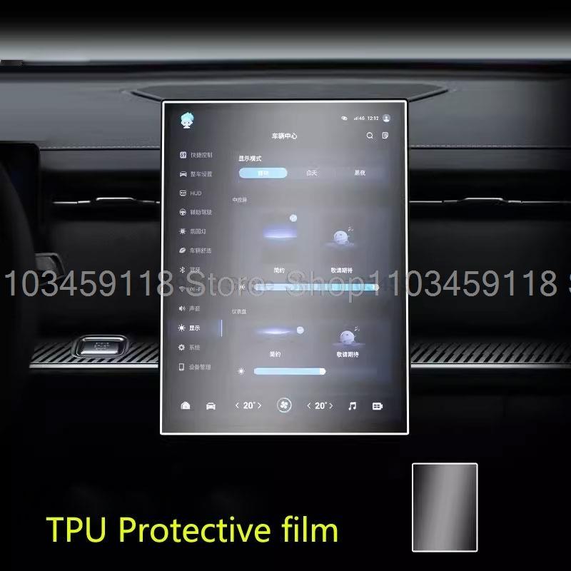 TPU Protective film for chery jaecoo 7/chery jaecoo j7 -2025 13.2 inch or 14.8inch car Gps navigation anti-scratch fitting 14.8 inch
TPU Protective film for chery jaecoo 7/chery jaecoo j7 -2025 13.2 inch or 14.8inch car Gps navigation anti-scratch fitting 14.8 inch