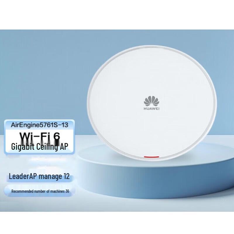 HUAWEI AirEngine5761S-13 WiFi 6 Enterprise Ceiling AP
HUAWEI AirEngine5761S-13 WiFi 6 Enterprise Ceiling AP