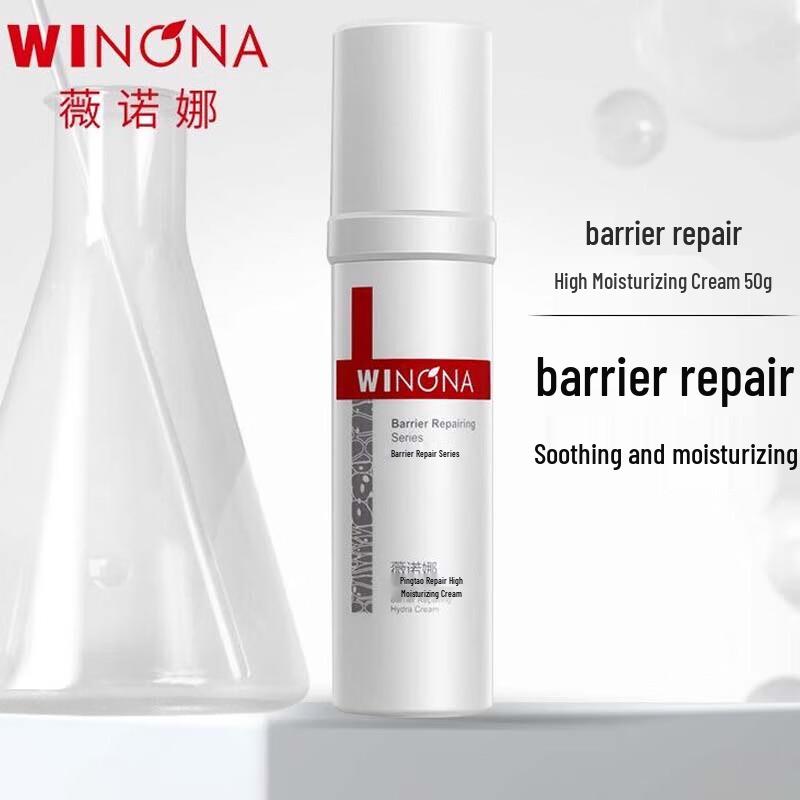 WINONA Barrier Repair Moisturizing Cream 50g
WINONA Barrier Repair Moisturizing Cream 50g