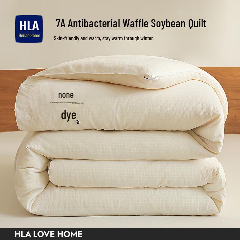 HLA Home 7A Antibacterial Soybean Fiber Quilt
HLA Home 7A Antibacterial Soybean Fiber Quilt